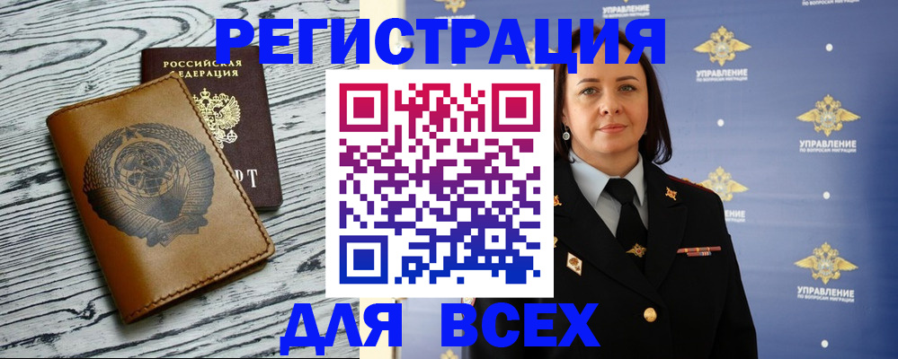прописка штамп в Цивильске