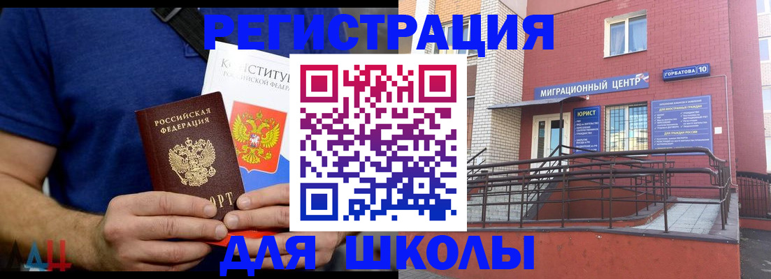 временная регистрация для всех в Цивильске